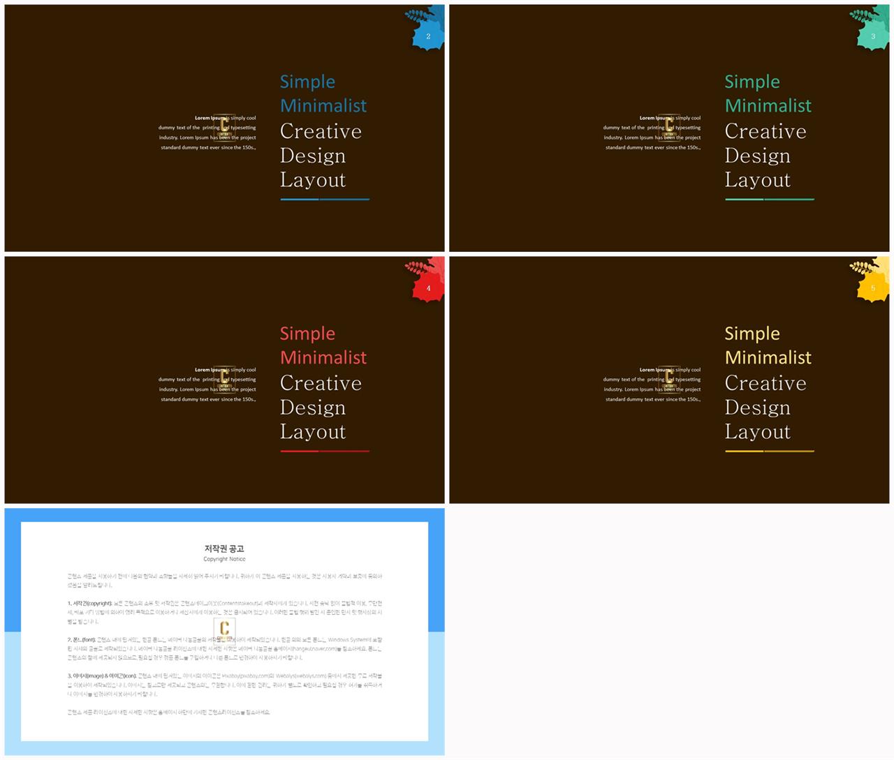 가로 배열형 발표 ppt 양식