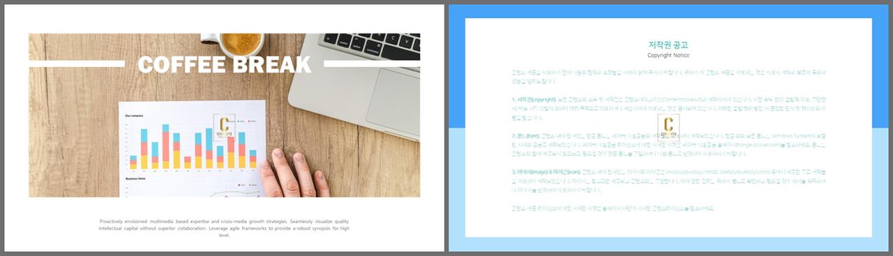 가로 배열형 발표 ppt 테마
