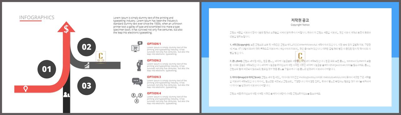 행렬형 깔끔한 ppt 발표 템플릿