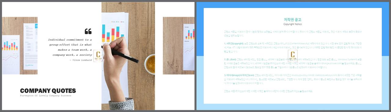행렬형 깔끔한 ppt 발표 템플릿