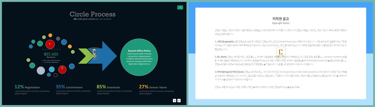 배치형 ppt 멋진 배경