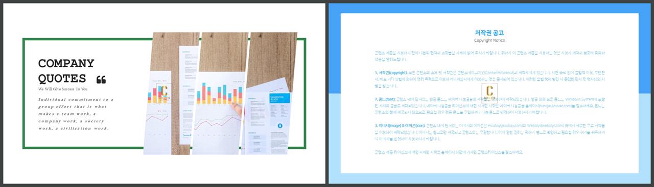 가로 배치형 깔끔한 발표용 ppt 템플릿