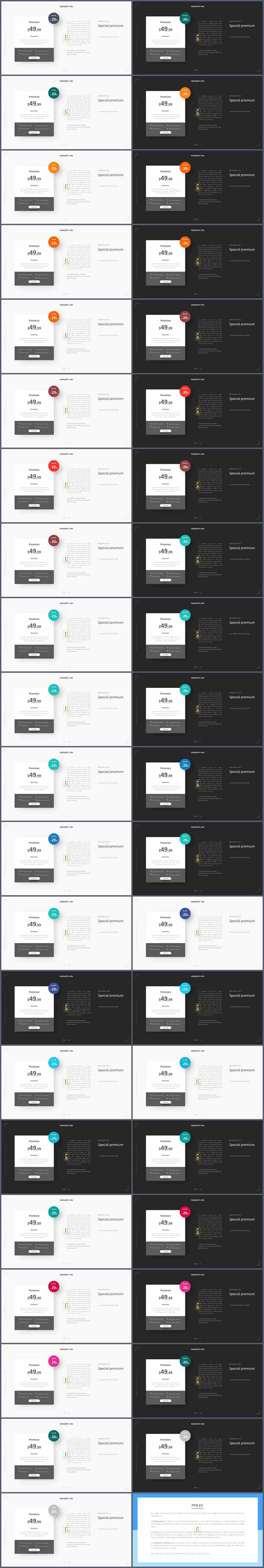 가로 나열형 발표용 ppt 템플릿 공유
