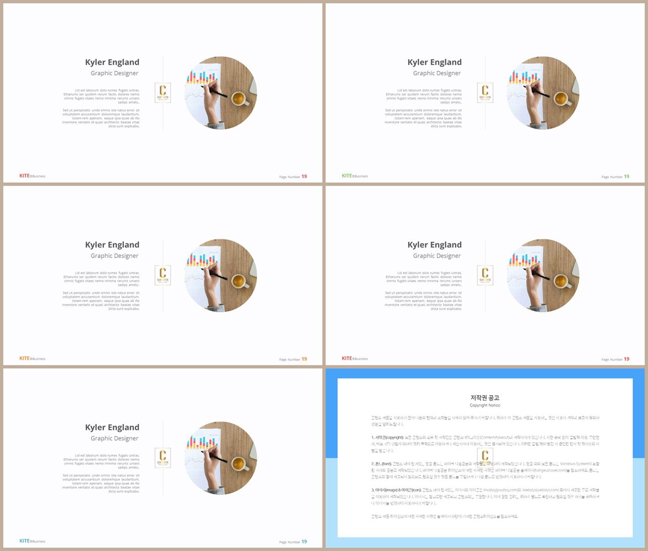 가로 배치형 발표 ppt 템플릿