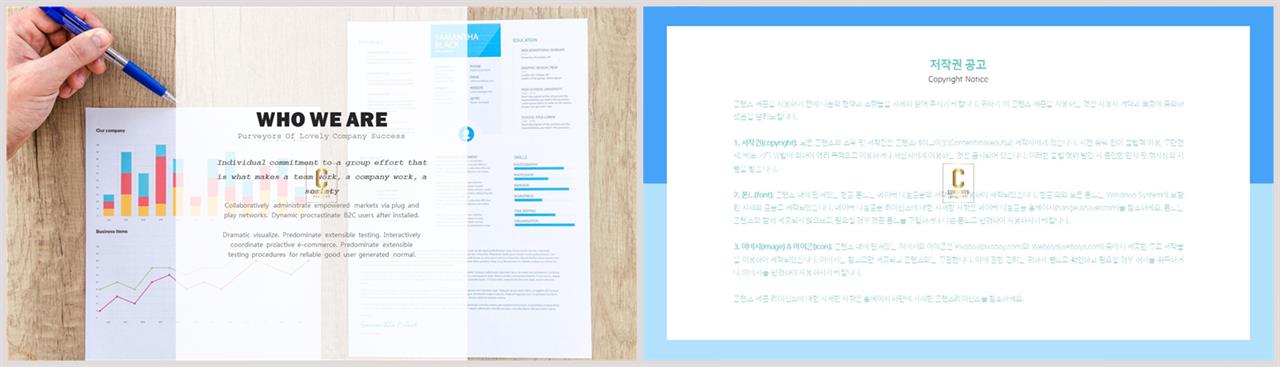 배열형 발표 ppt 템플릿 심플