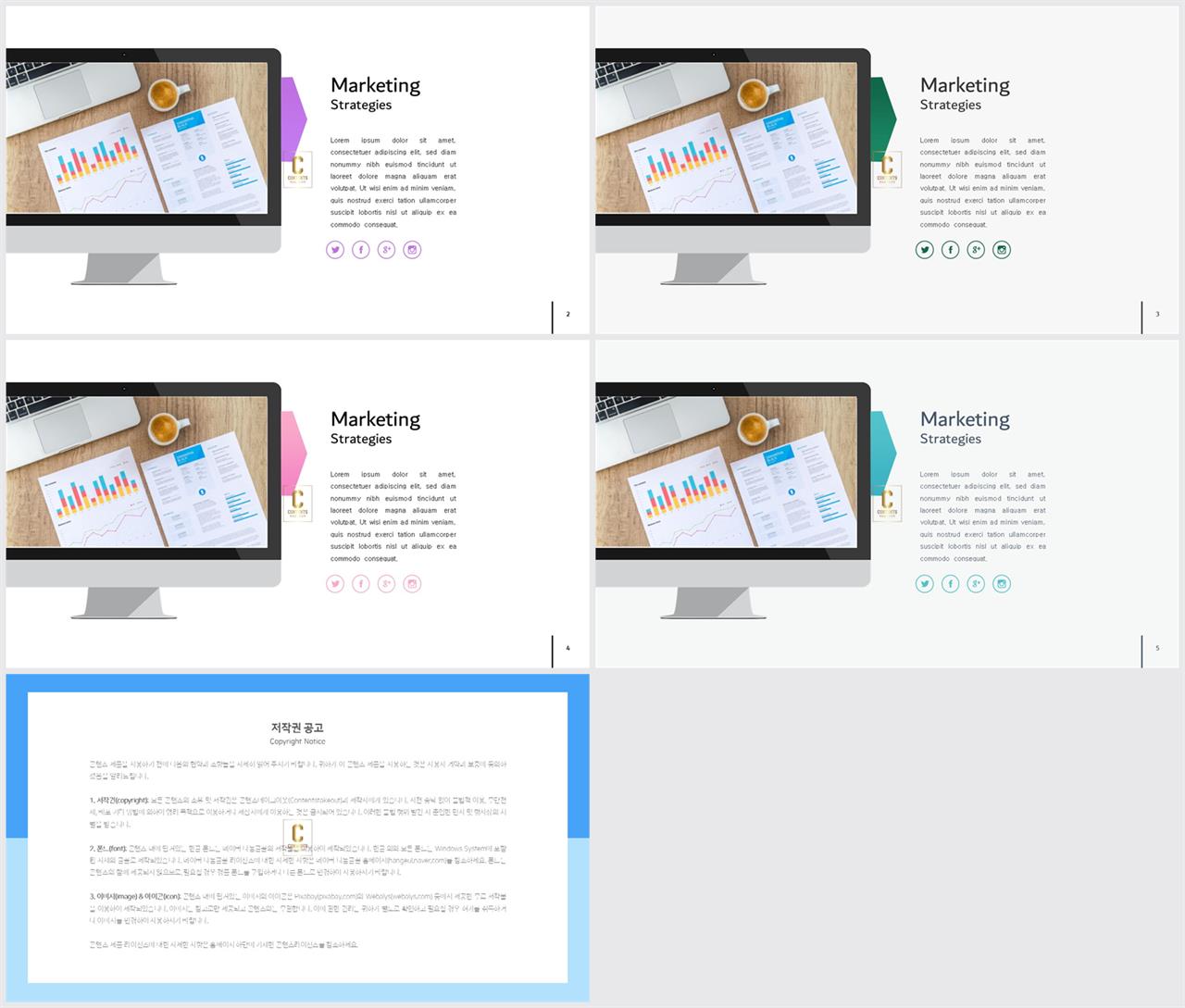 행렬형 ppt 발표용 템플릿