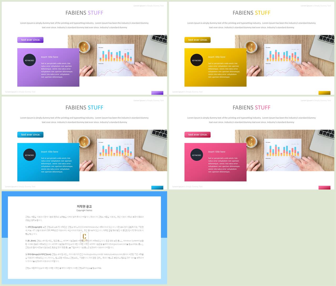배치형 발표 ppt 심플한 ppt 템플릿