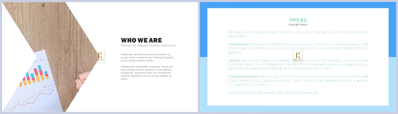 가로 행렬형 ppt office 테마