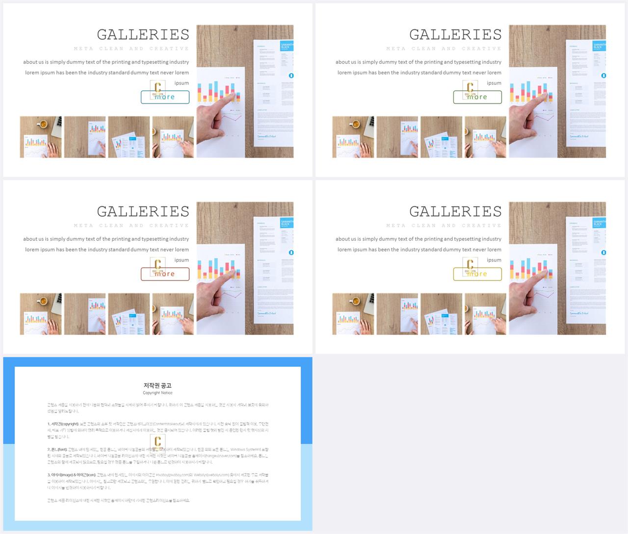 행렬형 microsoft ppt 테마