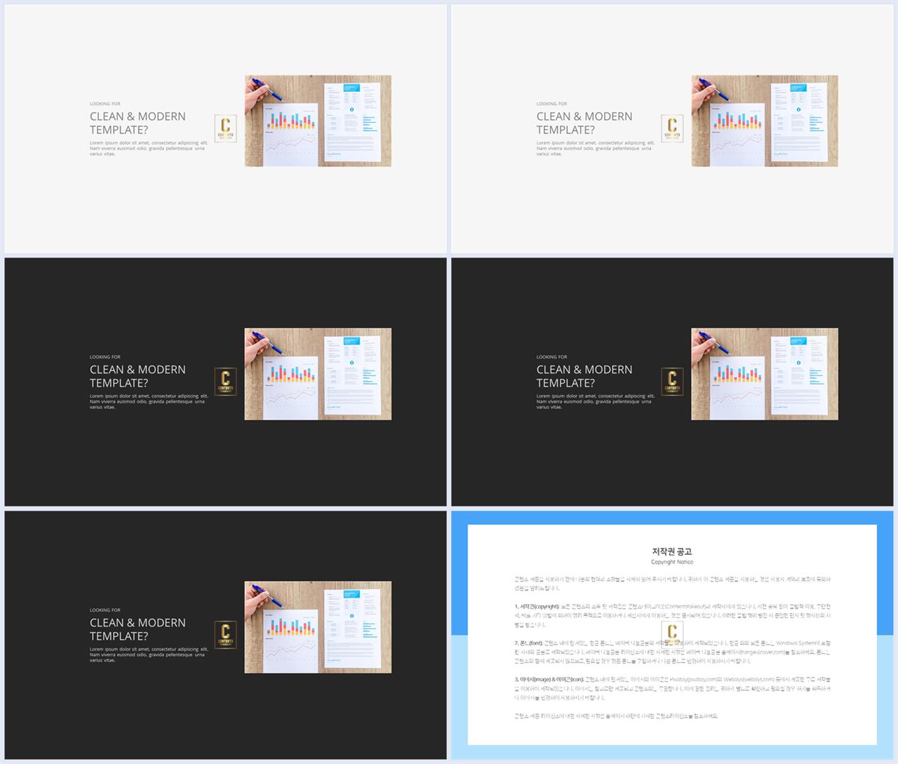 가로 나열형 ppt 발표 양식