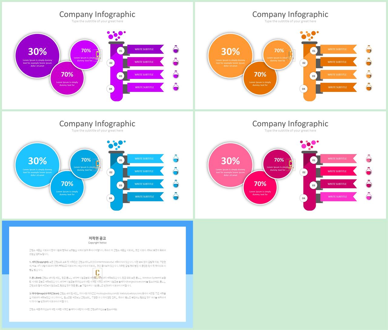 가로 행렬형 ppt 템플릿 세련
