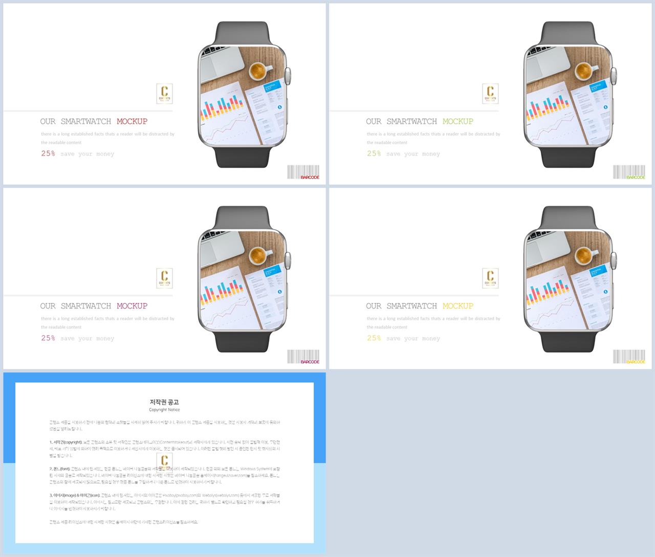 배치형 고급 스러운 ppt 템플릿