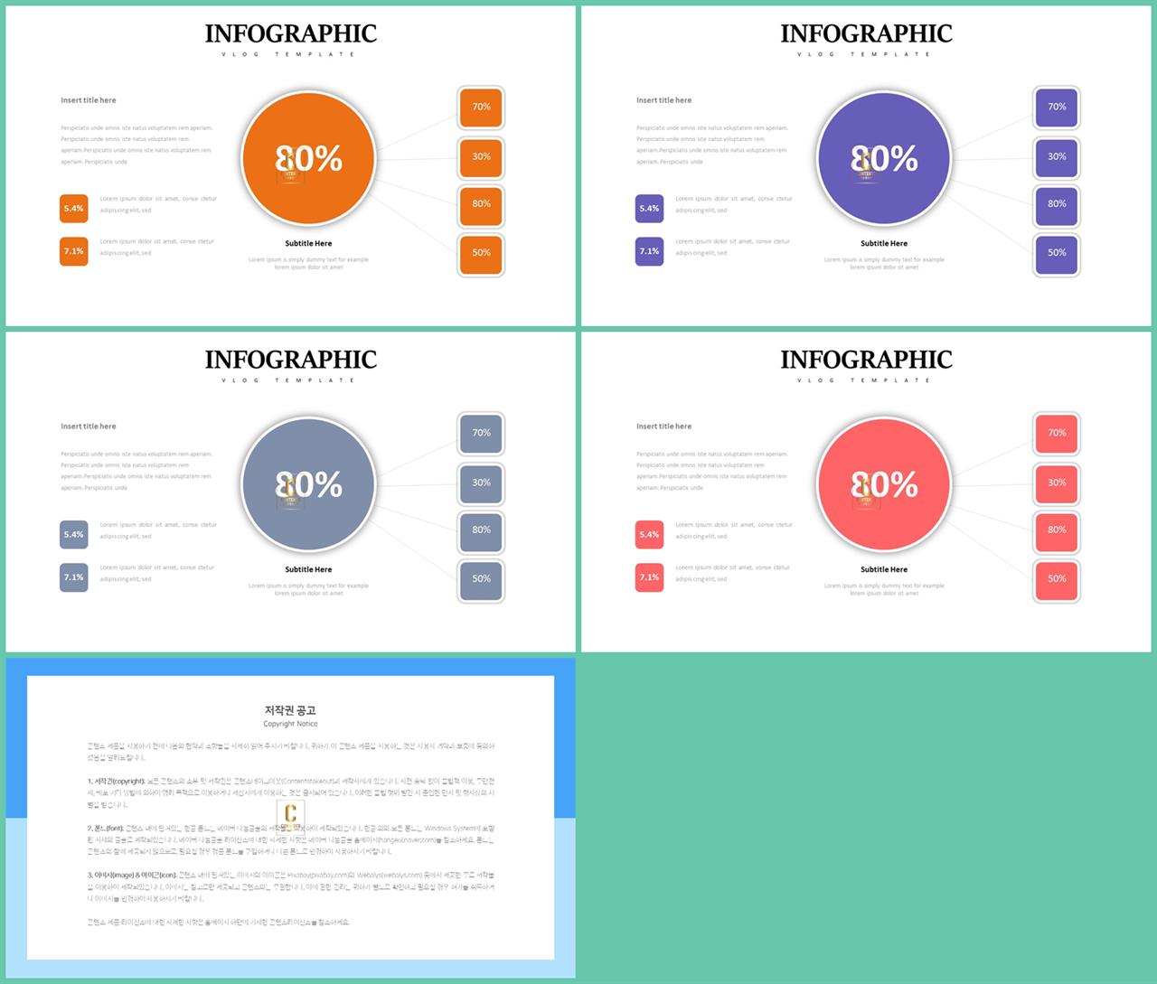 가로 행렬형 ppt 발표 템플릿
