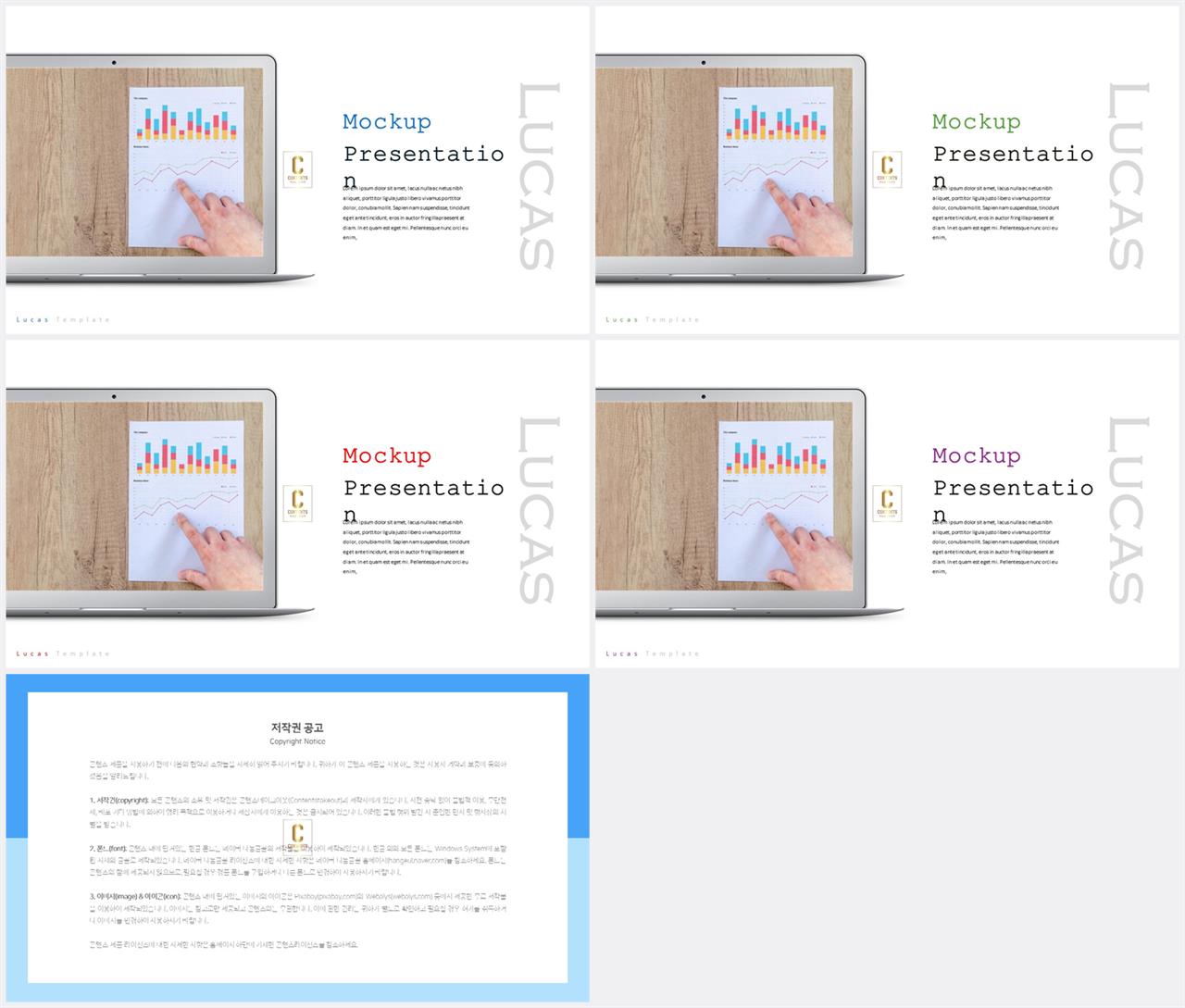 가로 배치형 발표자료 ppt 양식