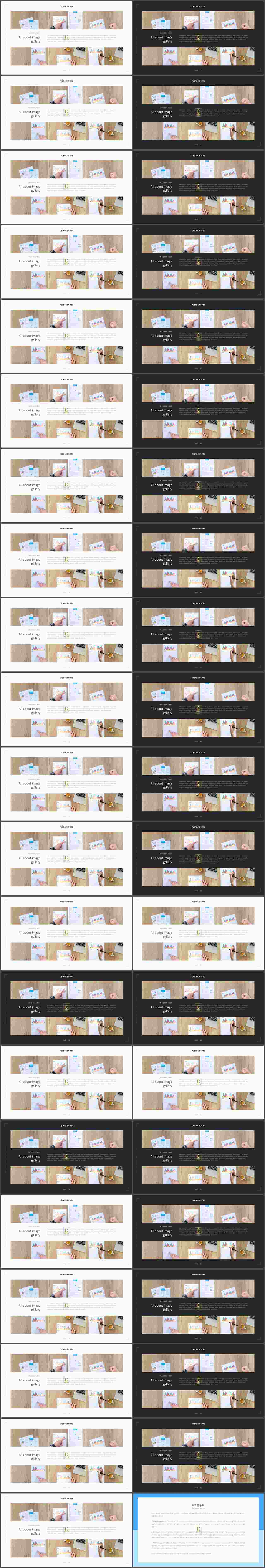 배치형 깔끔한 ppt 발표 템플릿