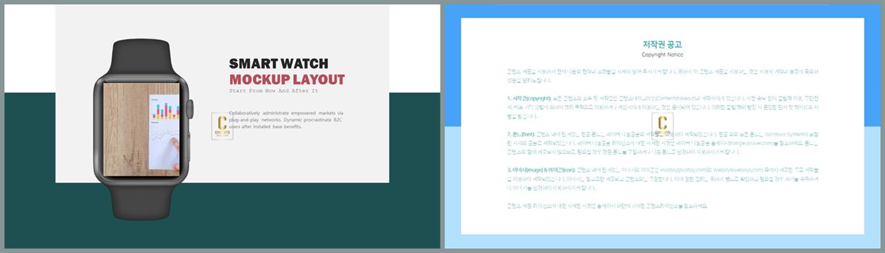 가로 나열형 발표용 ppt 템플릿 모음