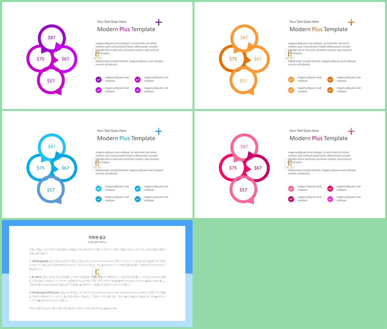 배열형 세련된 ppt 양식