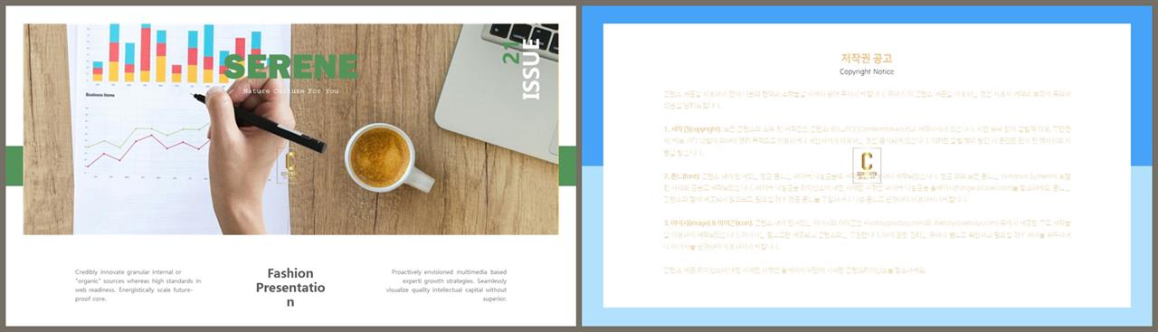 가로 배치형 발표 심플한 ppt 템플릿