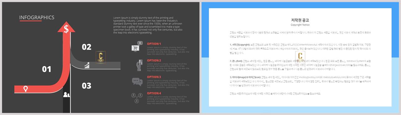 행렬형 발표용 피피티 템플릿