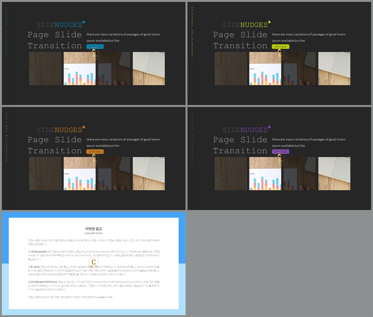 가로 배치형 발표 ppt 양식