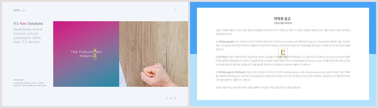 가로 배열형 발표 ppt 테마
