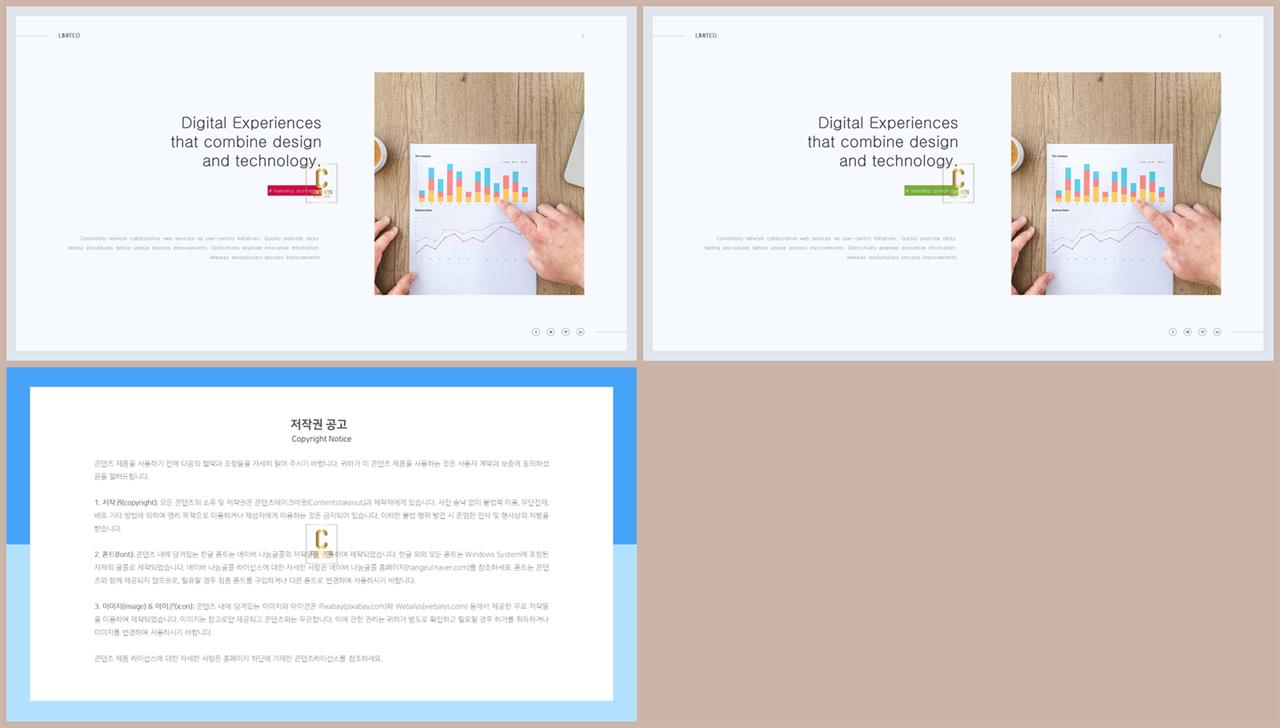 배치형 ppt 템플릿 세련