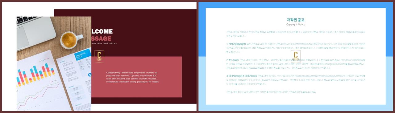 행렬형 ppt 발표 양식