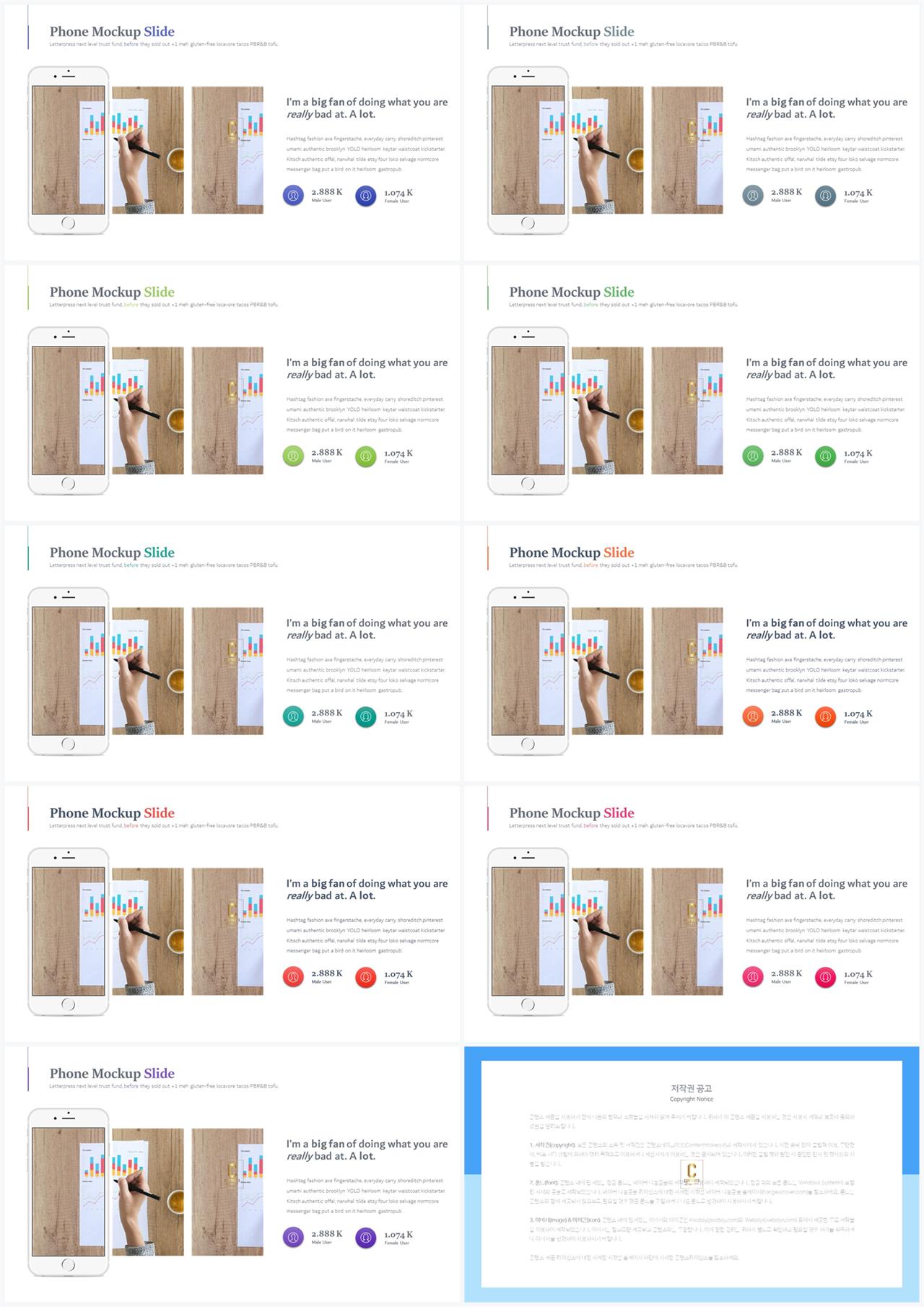 행렬형 발표 ppt 테마