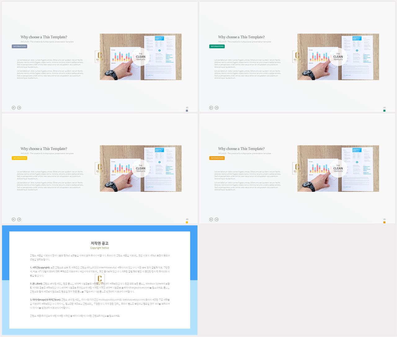 배치형 ppt 발표용 템플릿