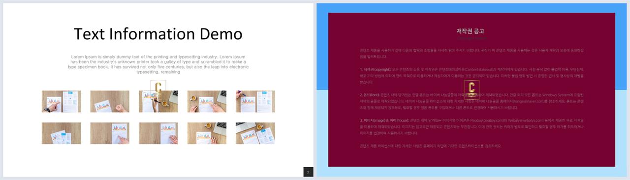 행렬형 발표용 ppt 샘플