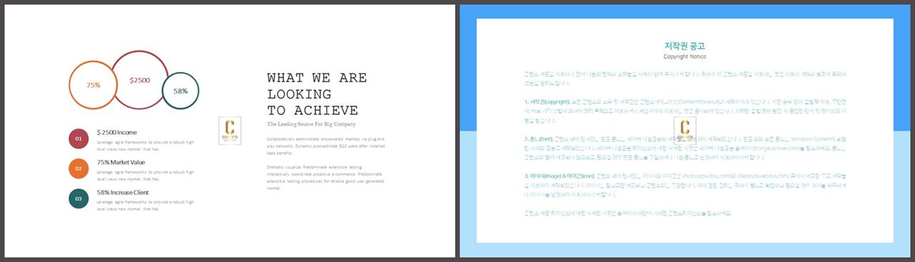 가로 배치형 ppt 세련된 템플릿