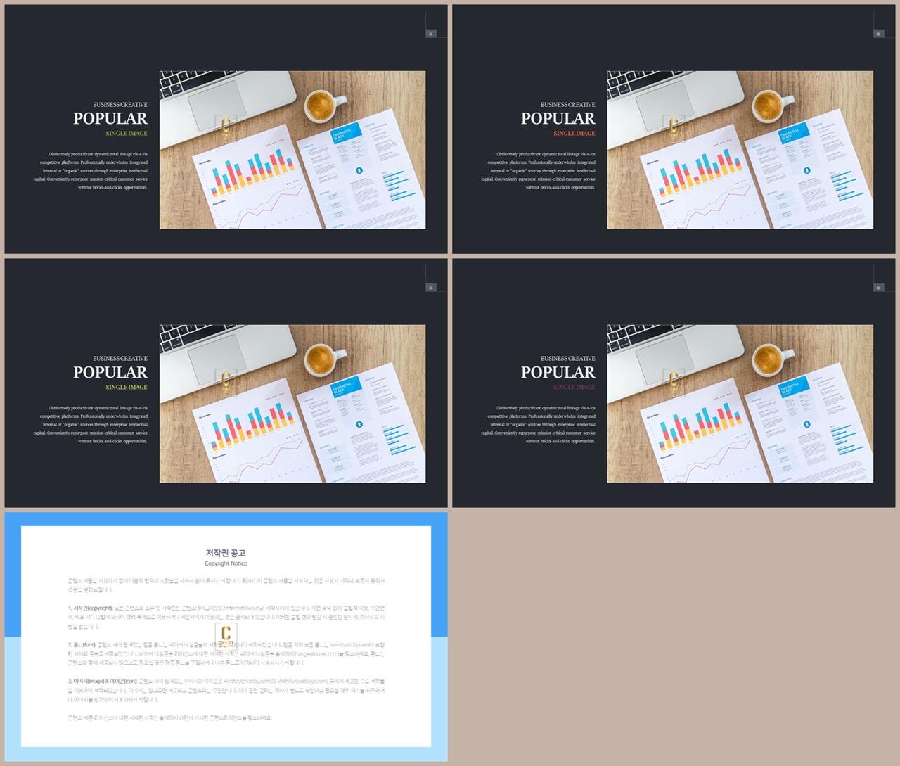 배치형 ppt 발표 템플릿