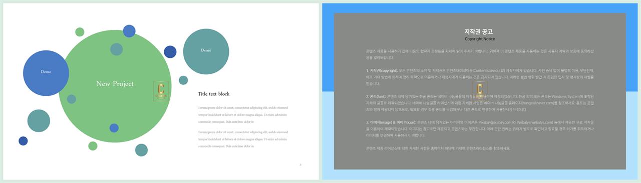 가로 나열형 고급 ppt 테마
