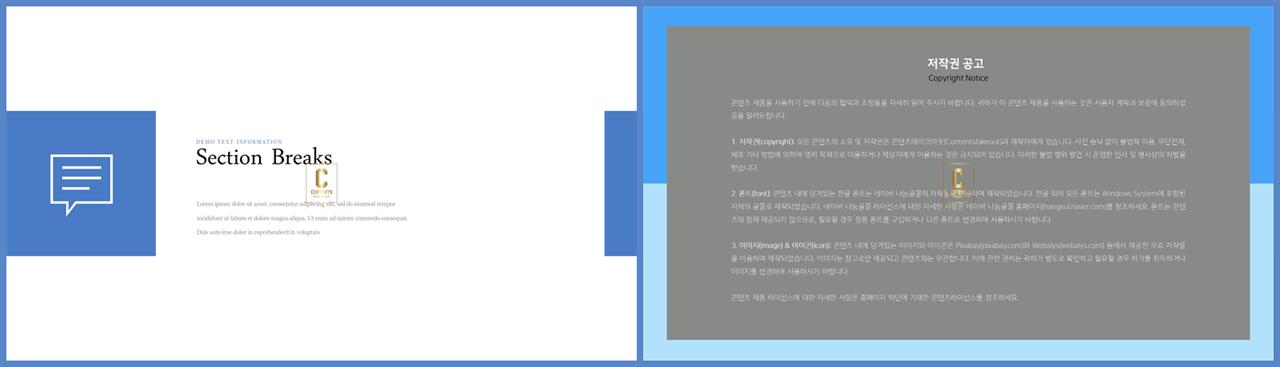 가로 행렬형 세련된 ppt 양식