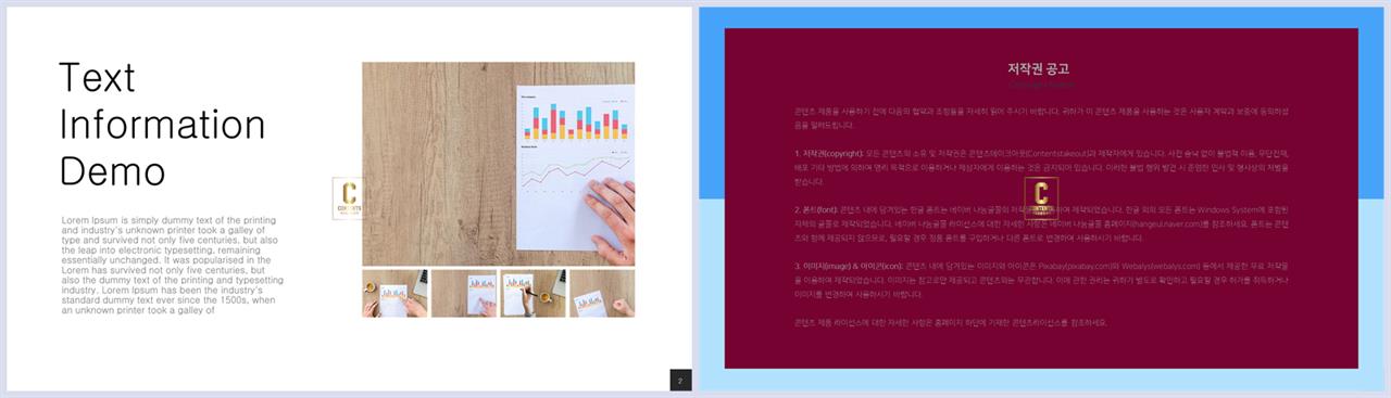 가로 배열형 ppt 발표 템플릿