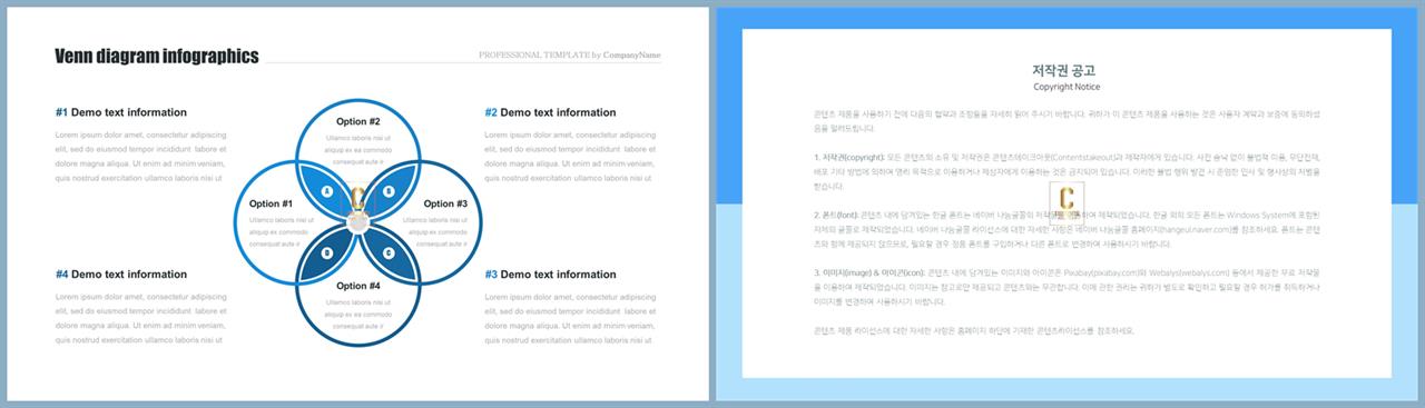 배치형 발표 ppt 샘플