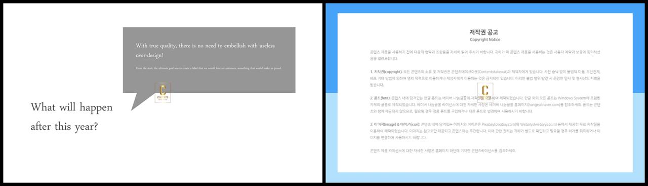 행렬형 발표 심플한 ppt 템플릿