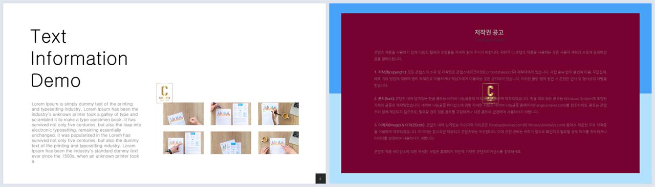 가로 나열형 발표 템플릿 ppt