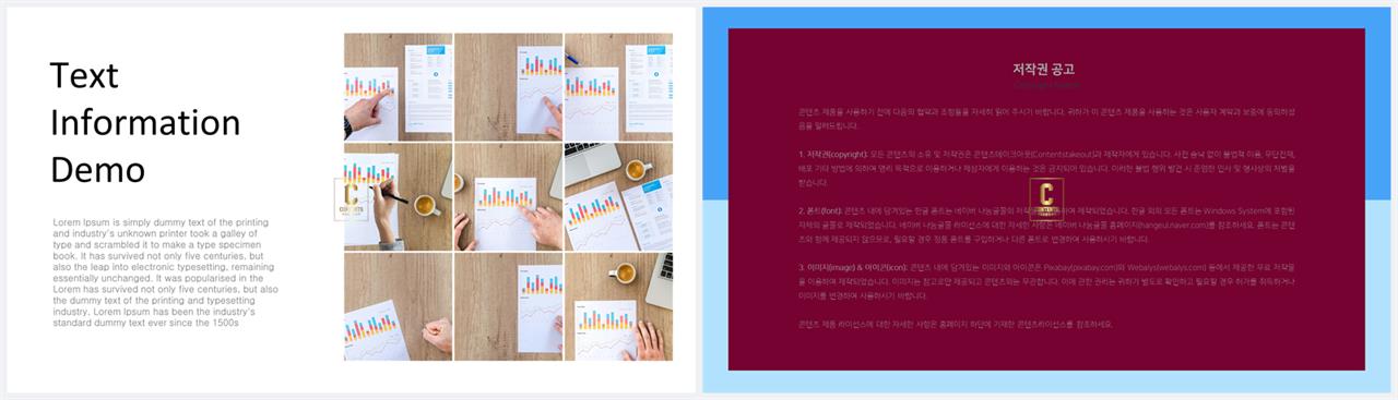 가로 배치형 고급 진 ppt 템플릿