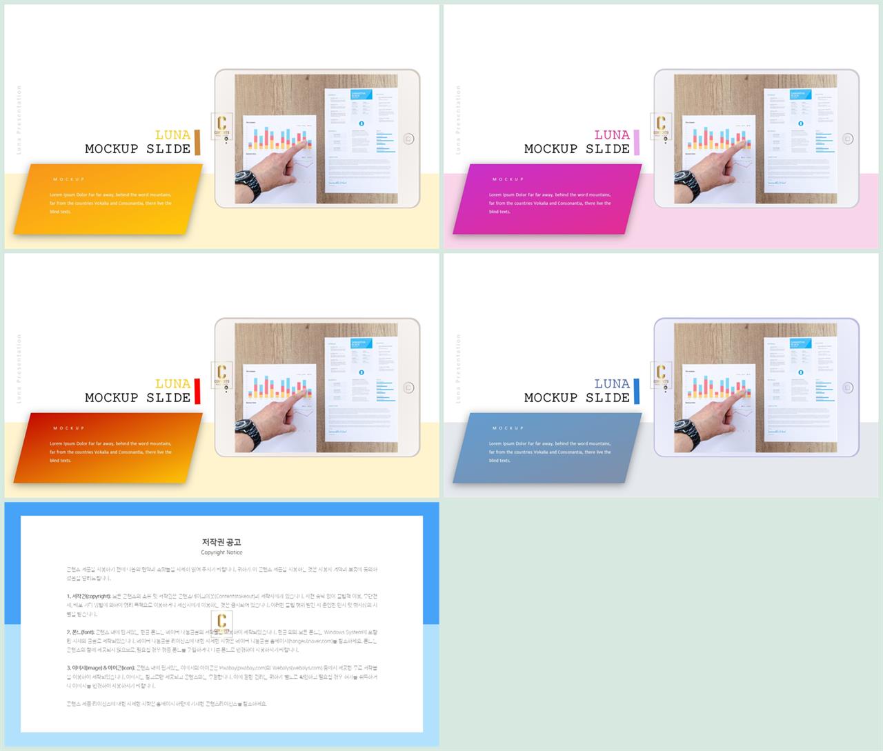 행렬형 microsoft ppt 테마