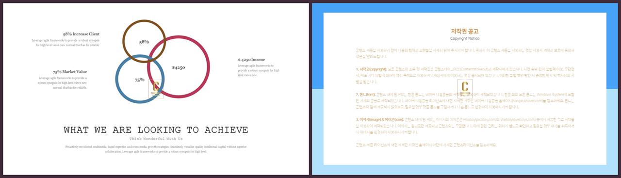 배치형 발표용 ppt 템플릿