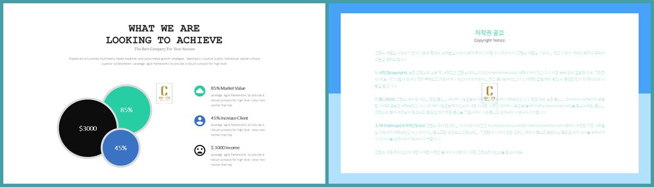 가로 배열형 ppt 발표 템플릿
