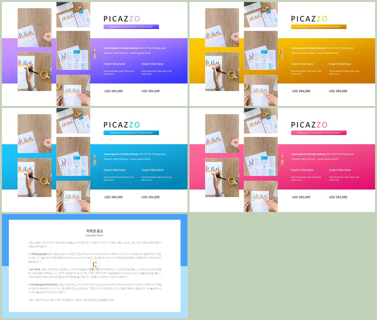 가로 배치형 발표 ppt 샘플