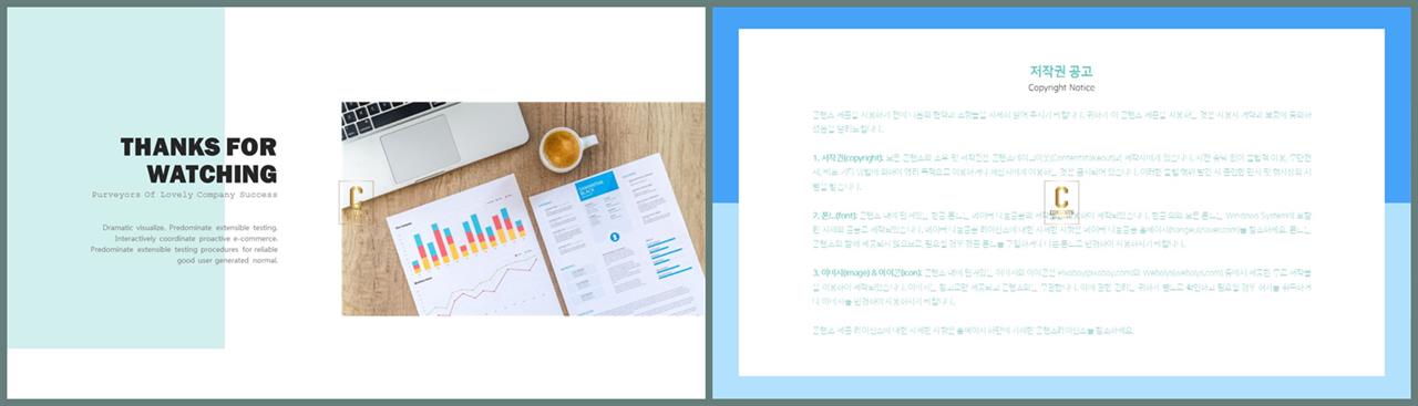 가로 나열형 고급 피피티 템플릿