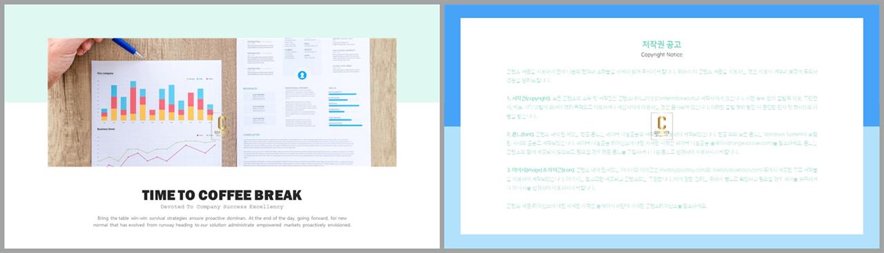 배열형 프레젠테이션 ppt 양식