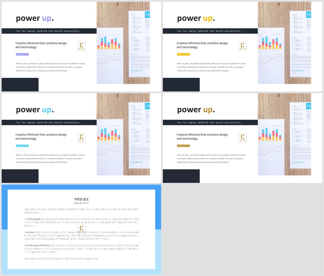 배치형 세련된 ppt 양식