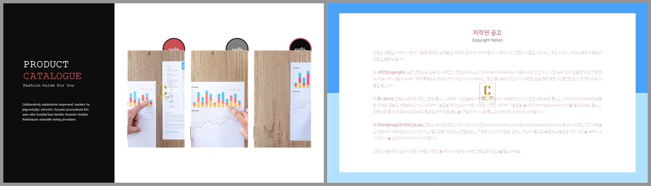 가로 나열형 ppt 발표 배경