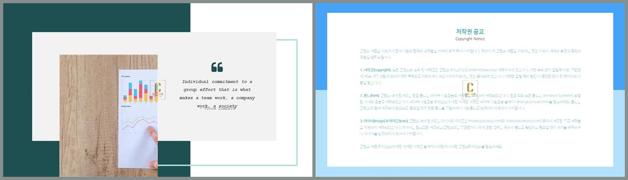 배치형 발표 ppt 샘플