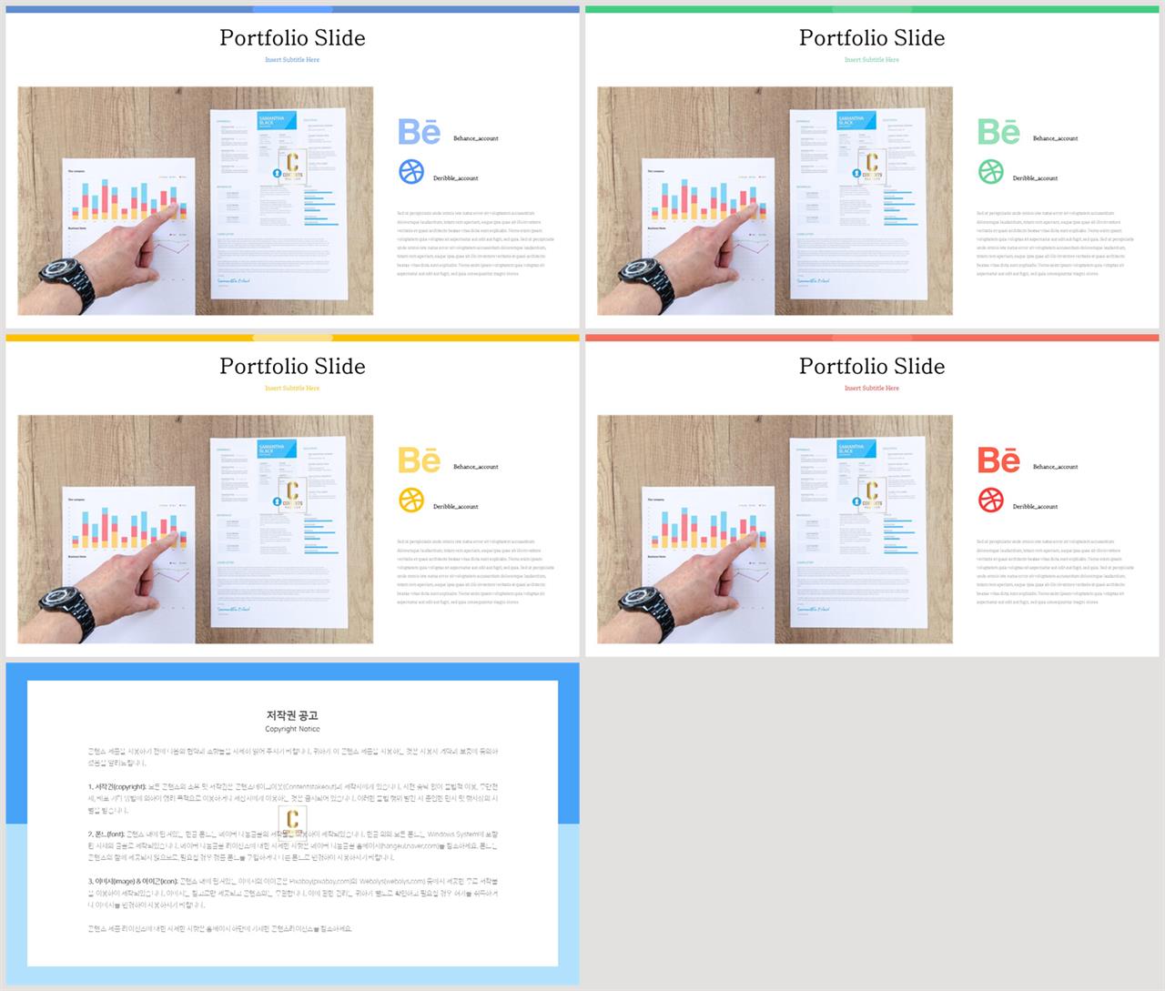 행렬형 msoffice 파워포인트 테마