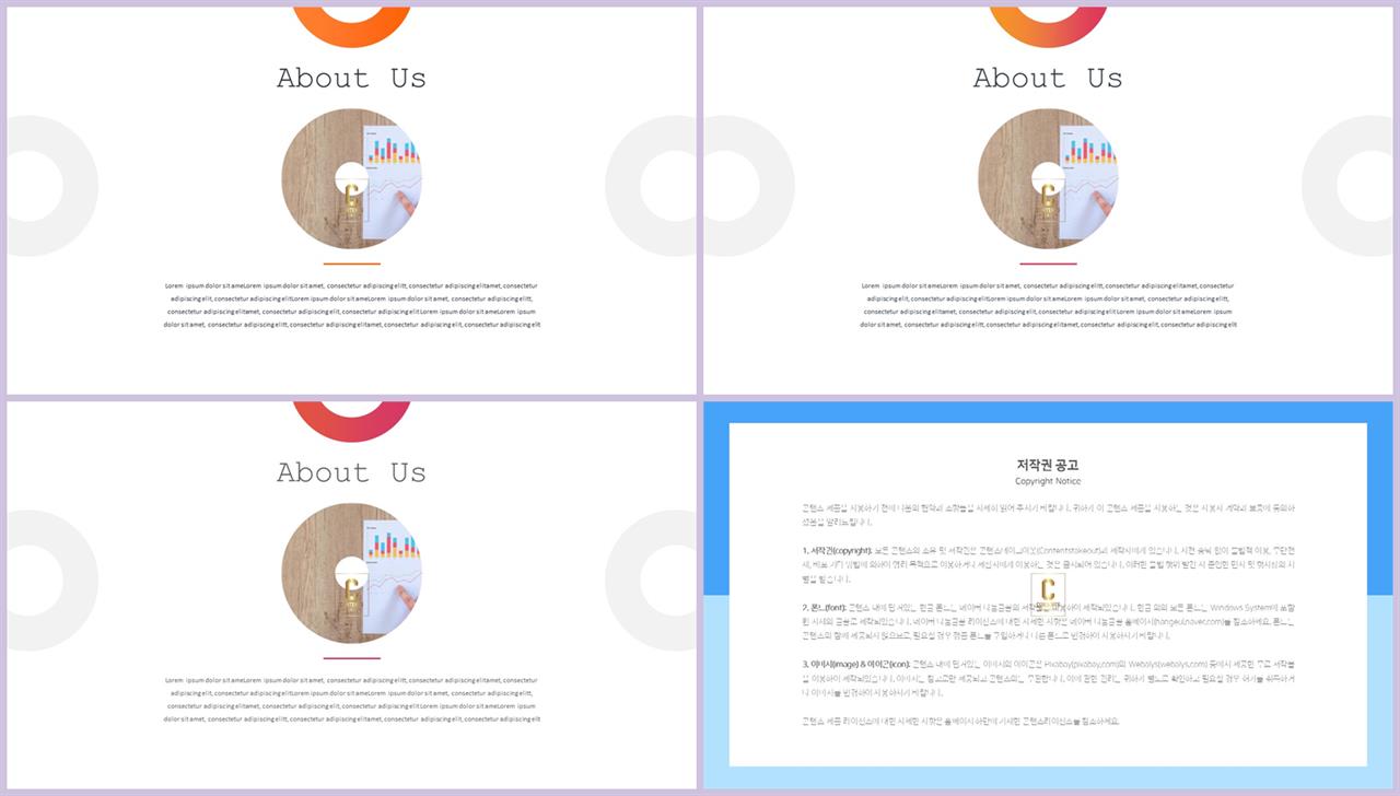 가로 나열형 세련된 ppt 배경